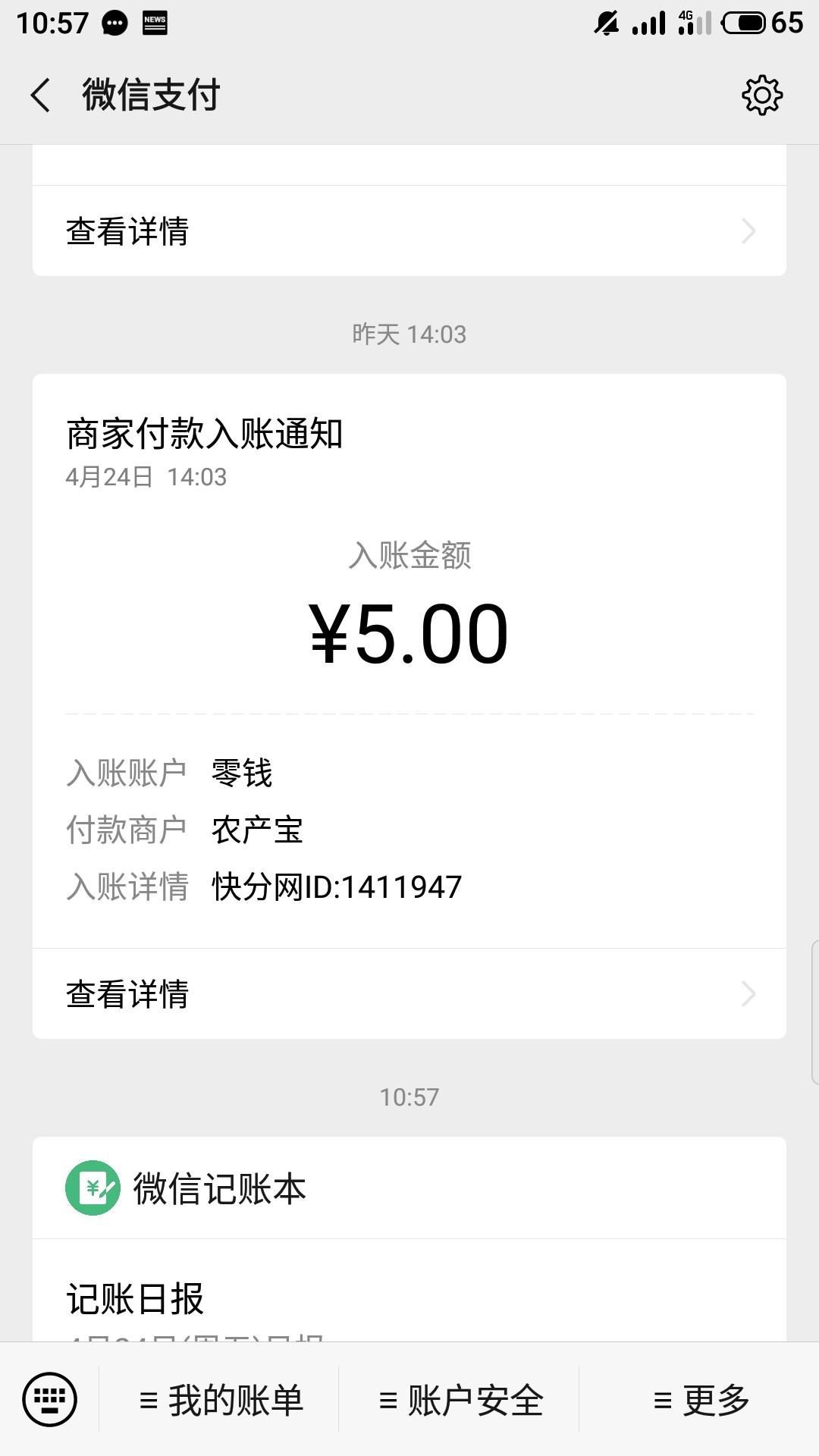 ？！的自由任务 验收样图1