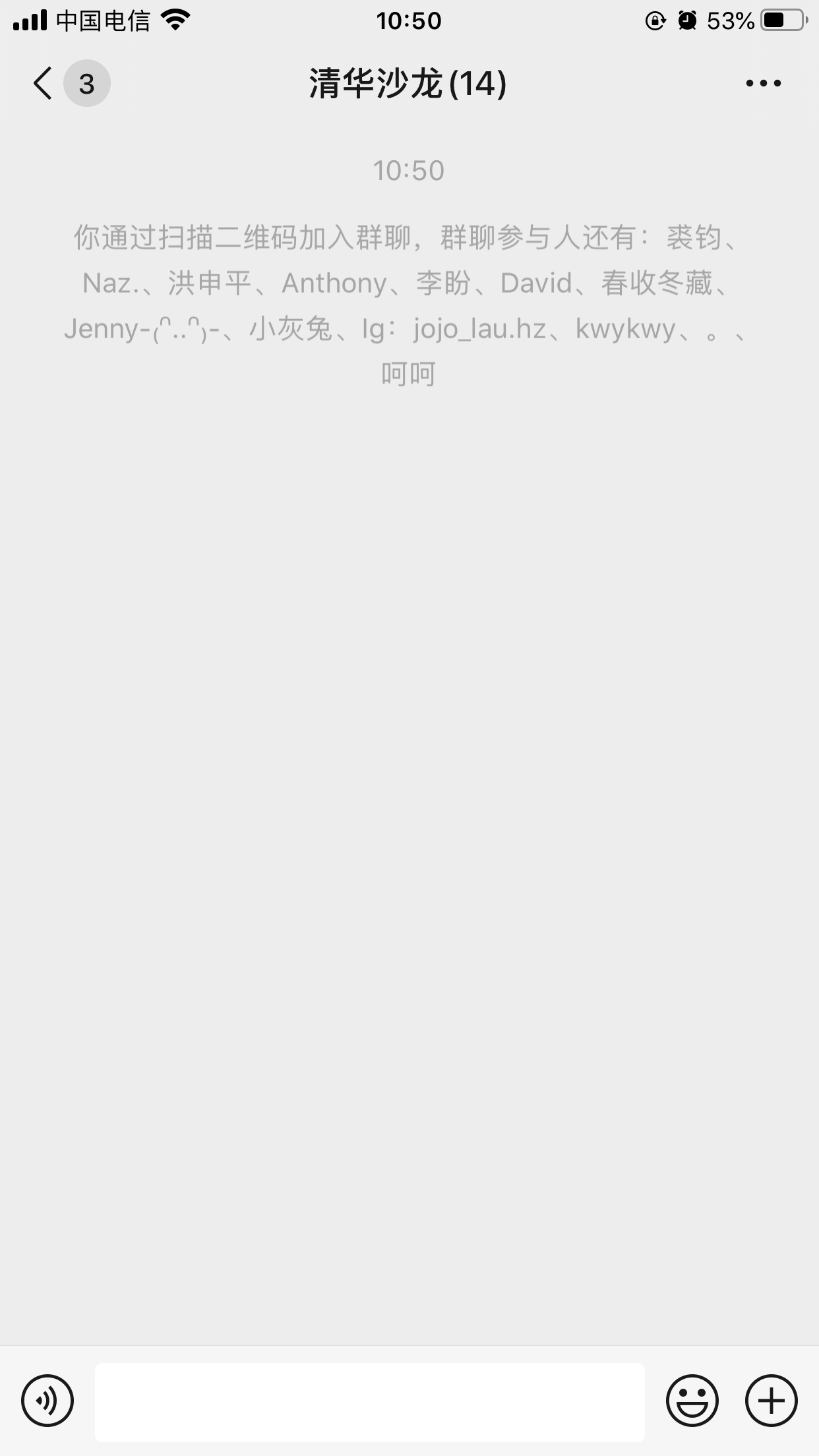 加群 流浪人的任务 验收样图1