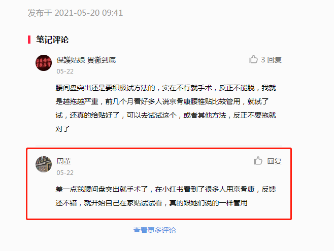 小红书 小红书的任务 步骤图1