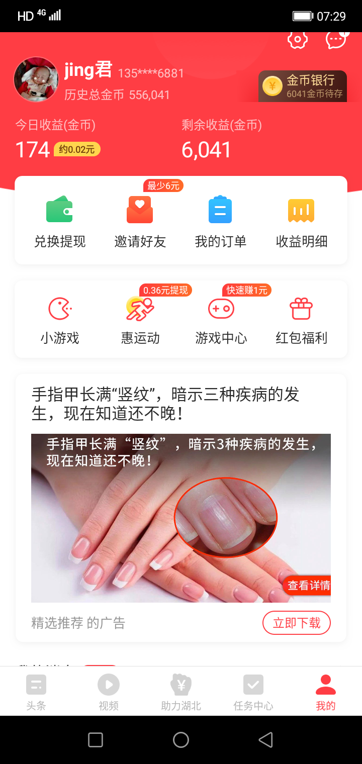 里面输邀请码后可自提一块秒到 验收样图2