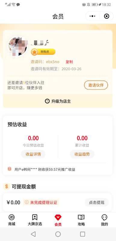 微信扫码关注即得1.5元 验收样图1