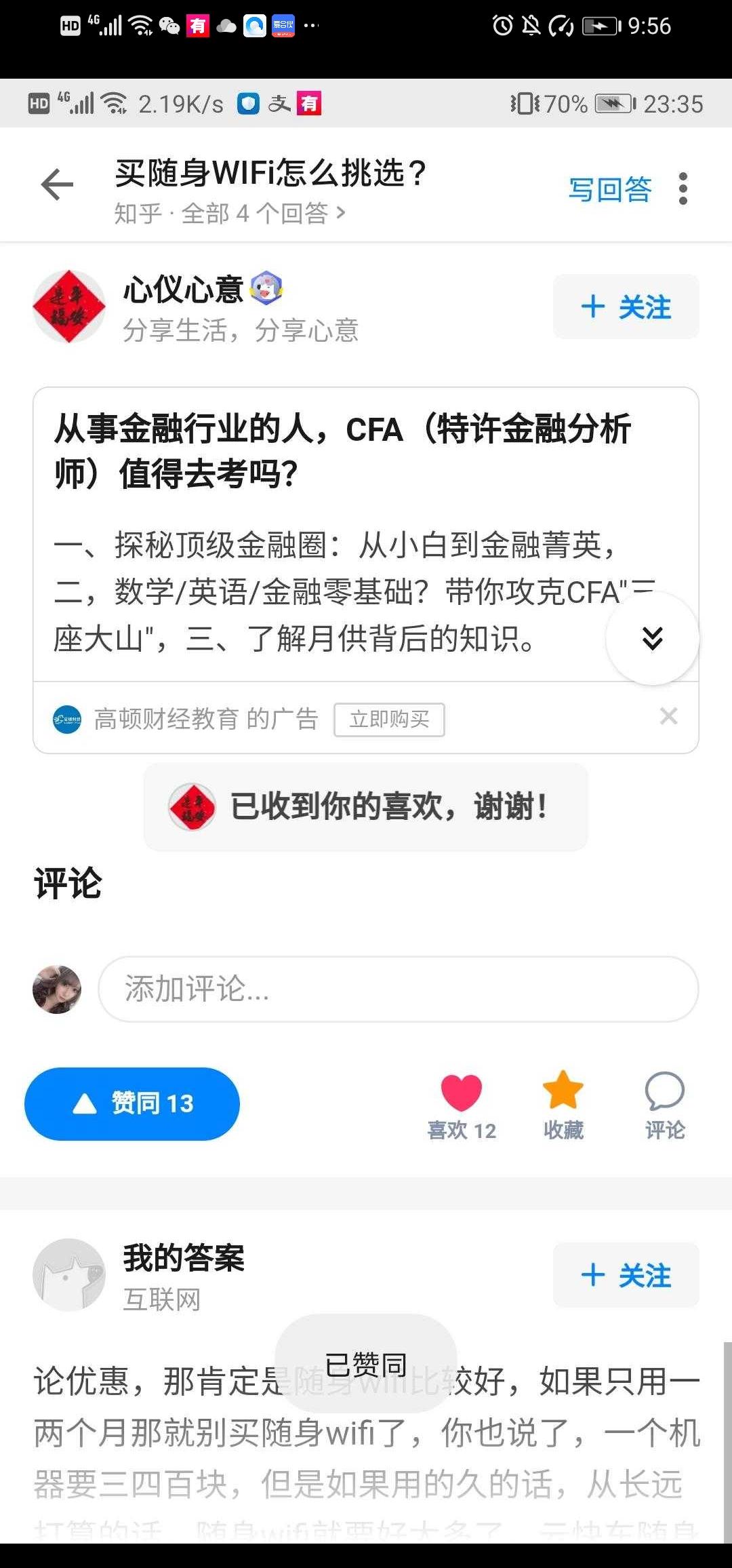泉的点赞任务 验收样图1