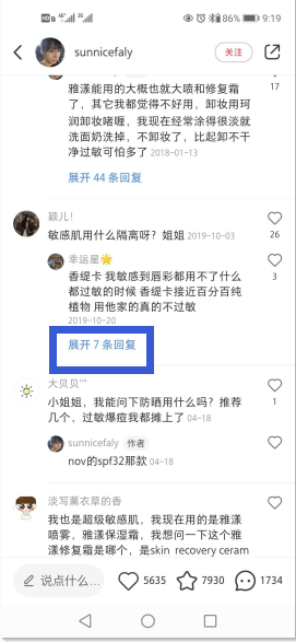 点赞/收藏 小红书 小红书评论点赞任务（su） 步骤图1