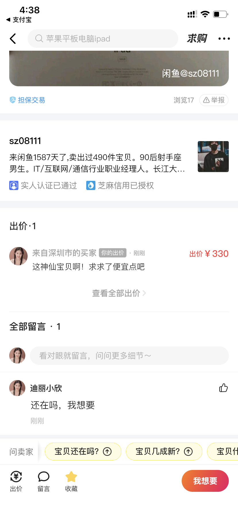 待分类 初夏的任务 验收样图1