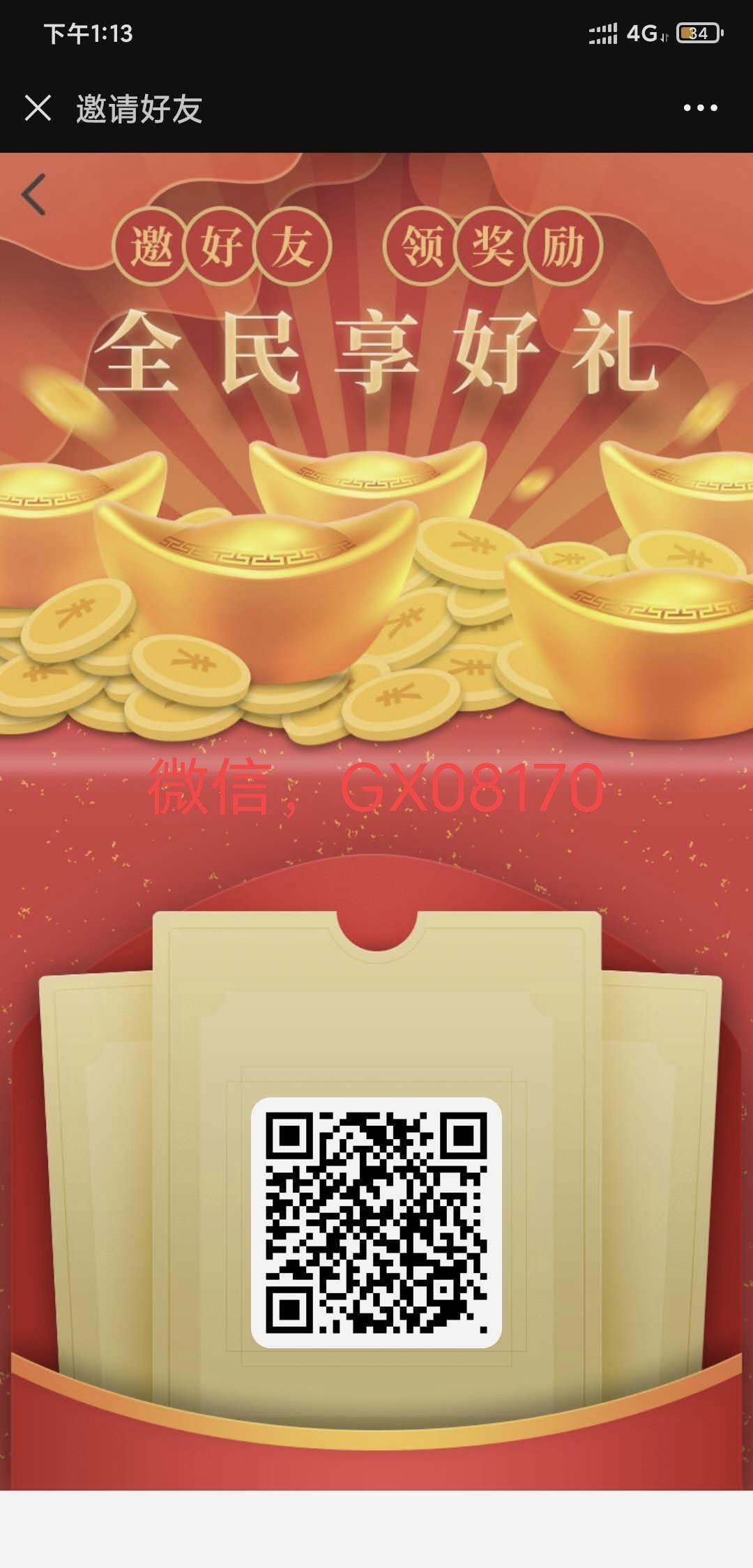 乱心的投票任务 验收样图2