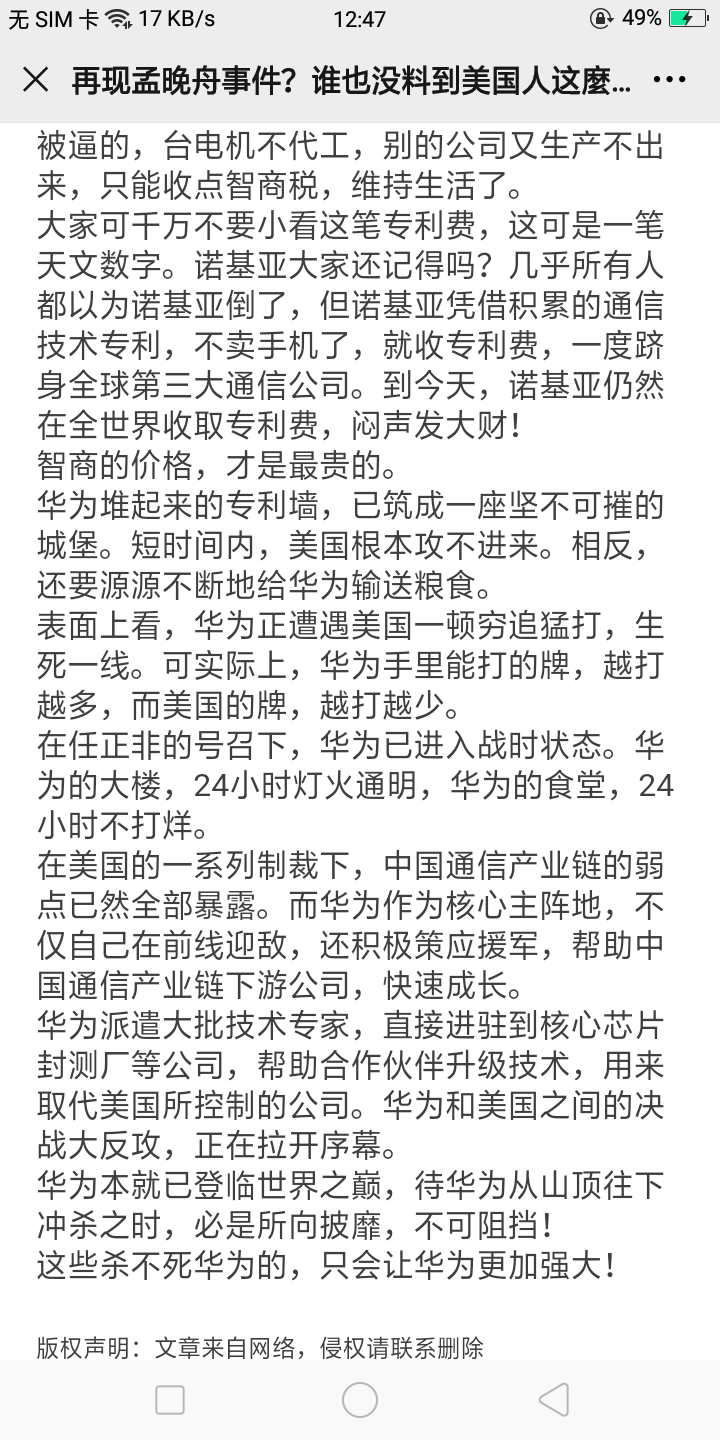 微信文章简单浏览 验收样图1