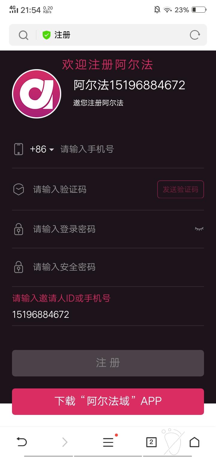 最冷一天的注册任务 步骤图1