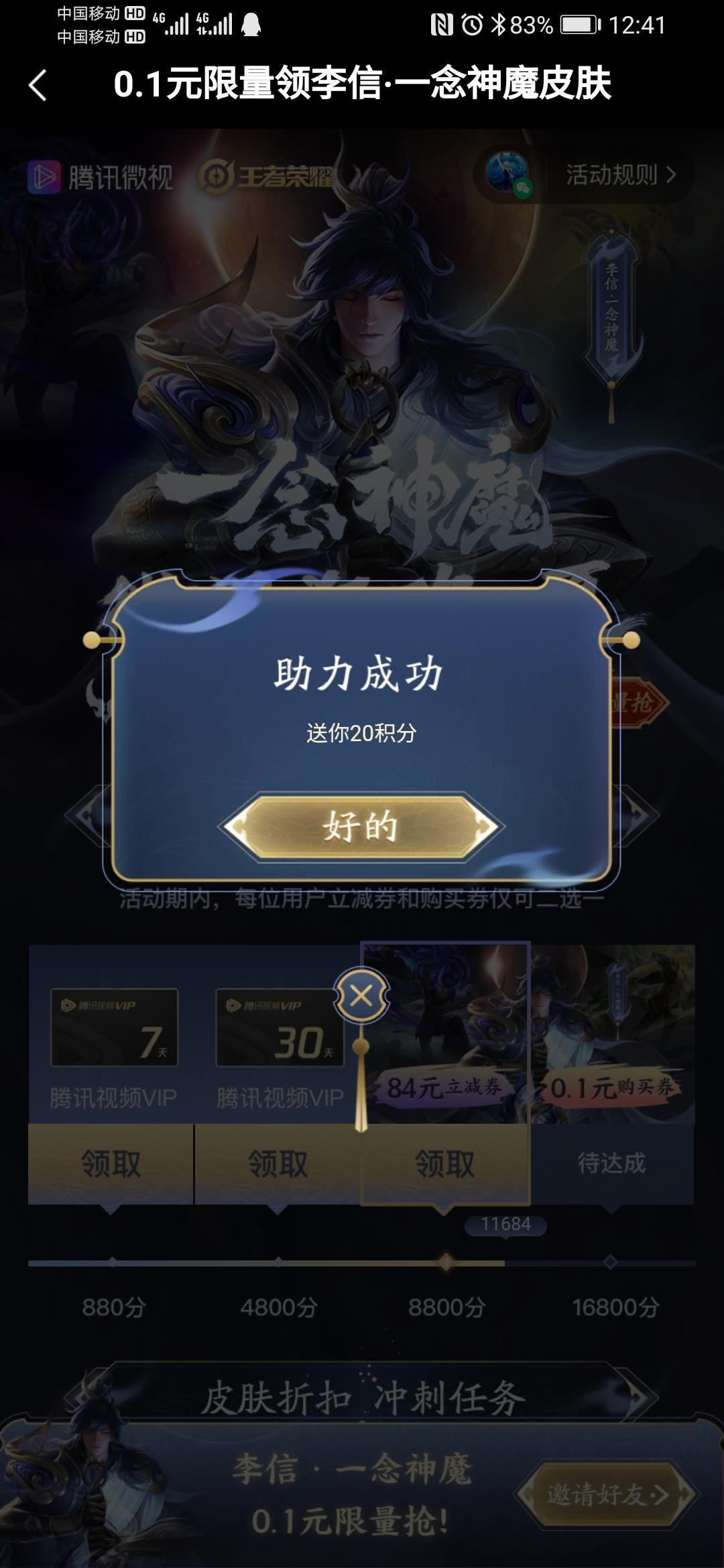 雪_【Donglin】的砍... 步骤图1