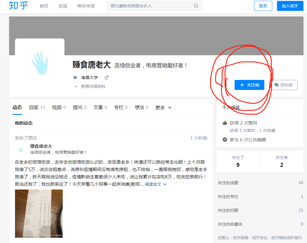 手机用户176****1108的关注任务 验收样图1
