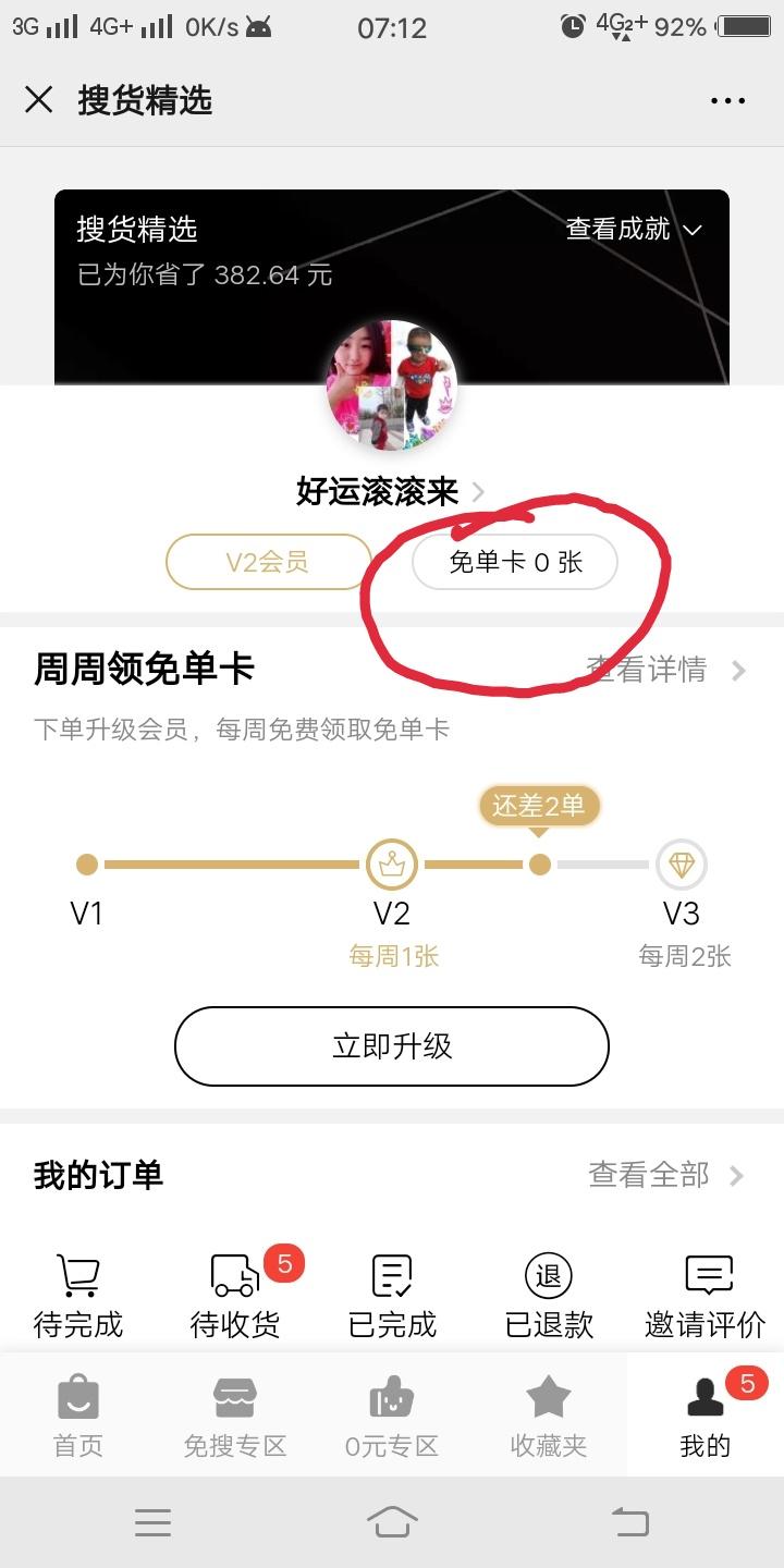 微信关注 超简单 步骤图2
