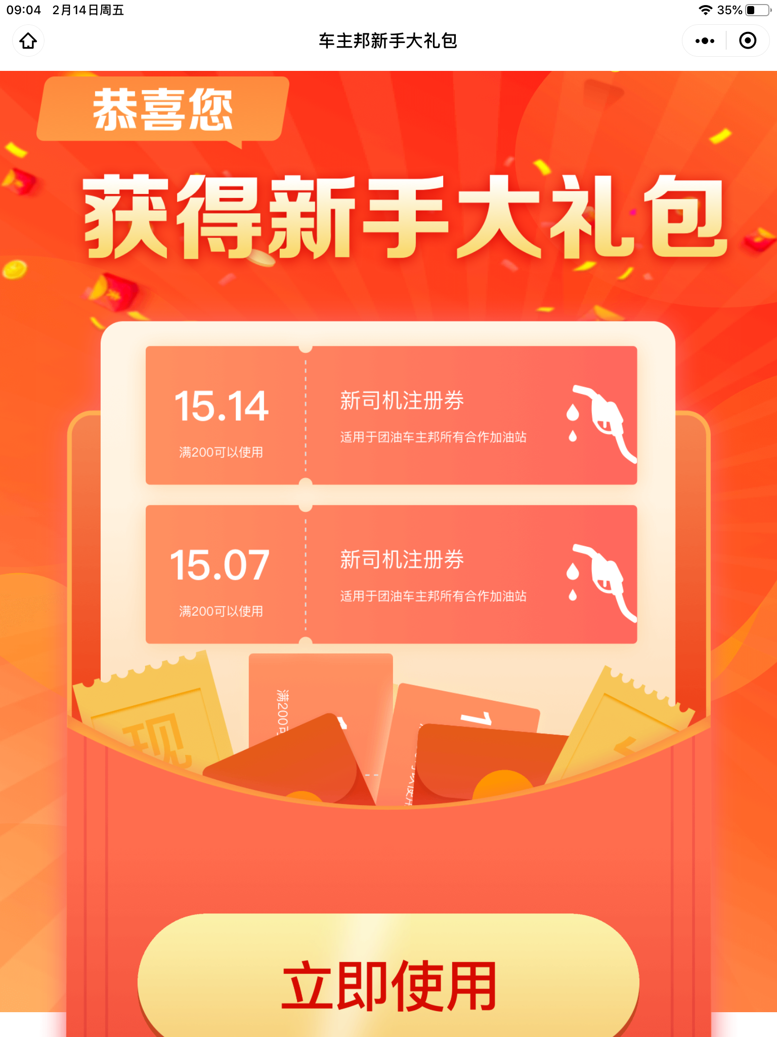 10秒完成登录，不要验证码，2张截图交单 验收样图1