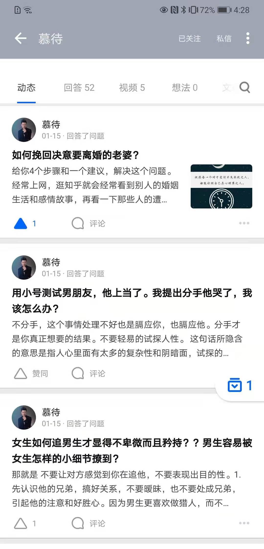 点赞/收藏 知乎 知乎点赞不可取消浏览四分钟带截图秒过 验收样图1