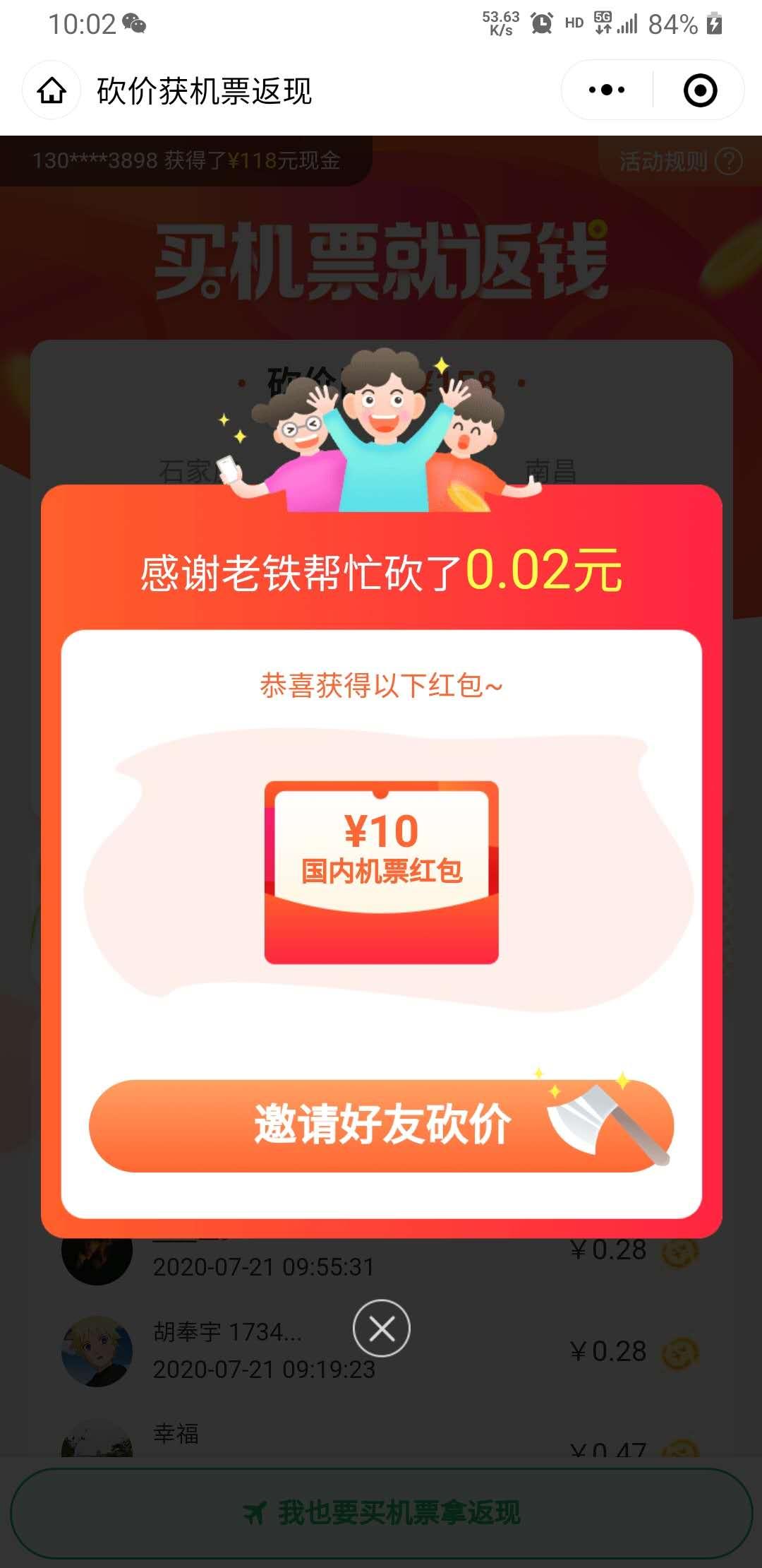oFp92wx62-Mle9U2-AoucdaxN5gk的砍价任务 验收样图1