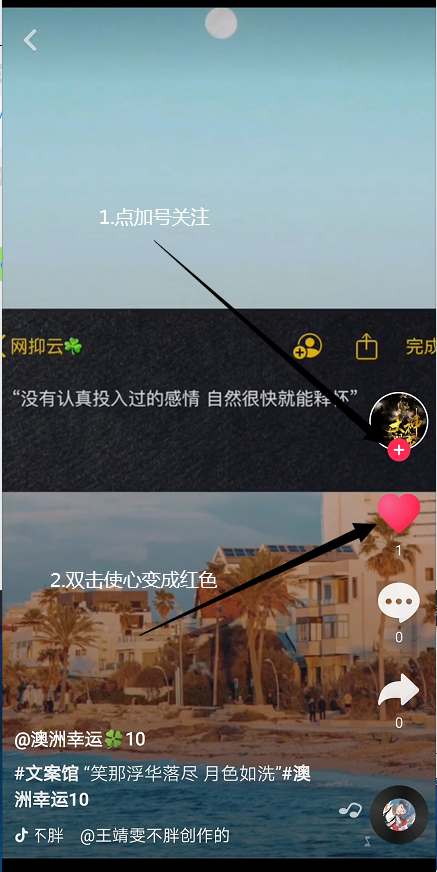 关注 抖音 笑仔的任务 步骤图1