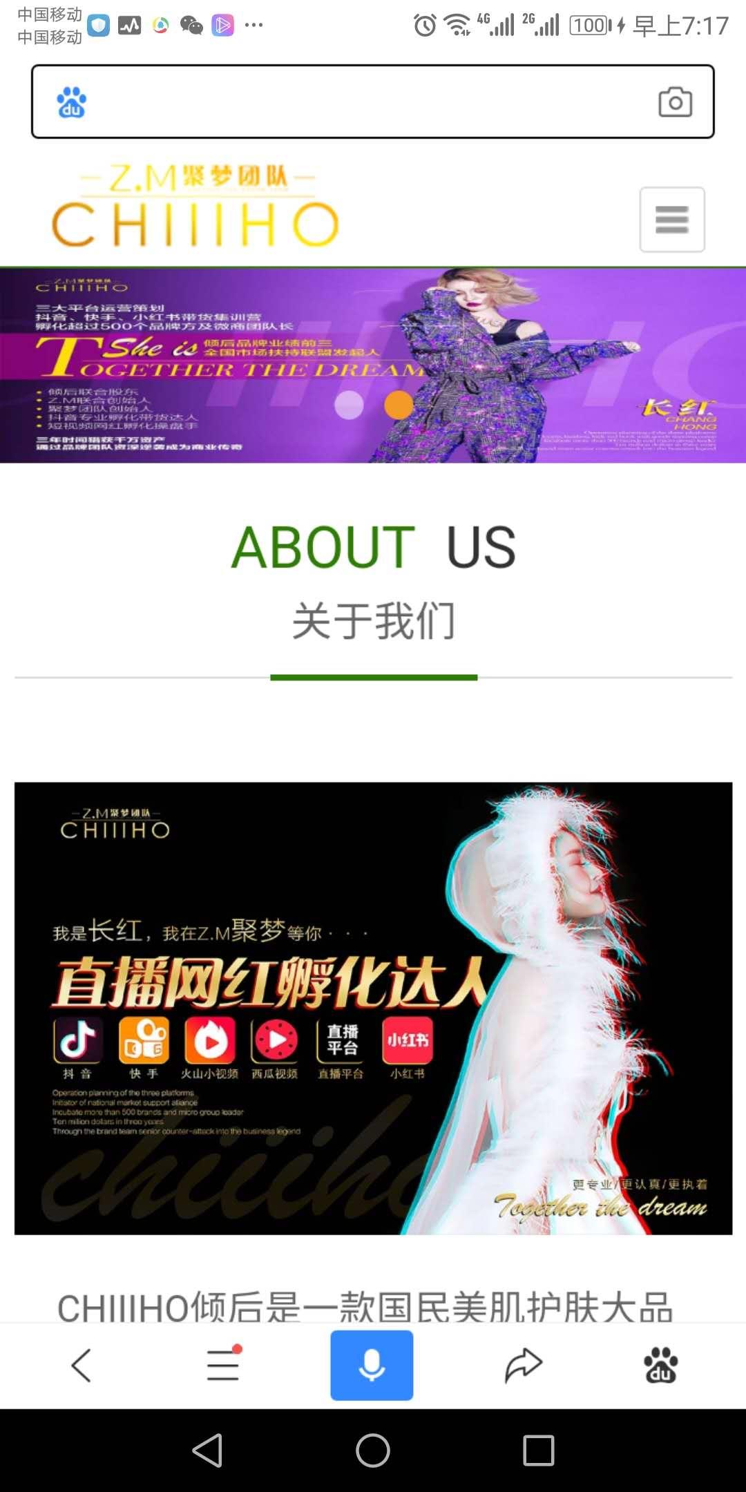 猛狼国际创办人成总的点击任务 验收样图2
