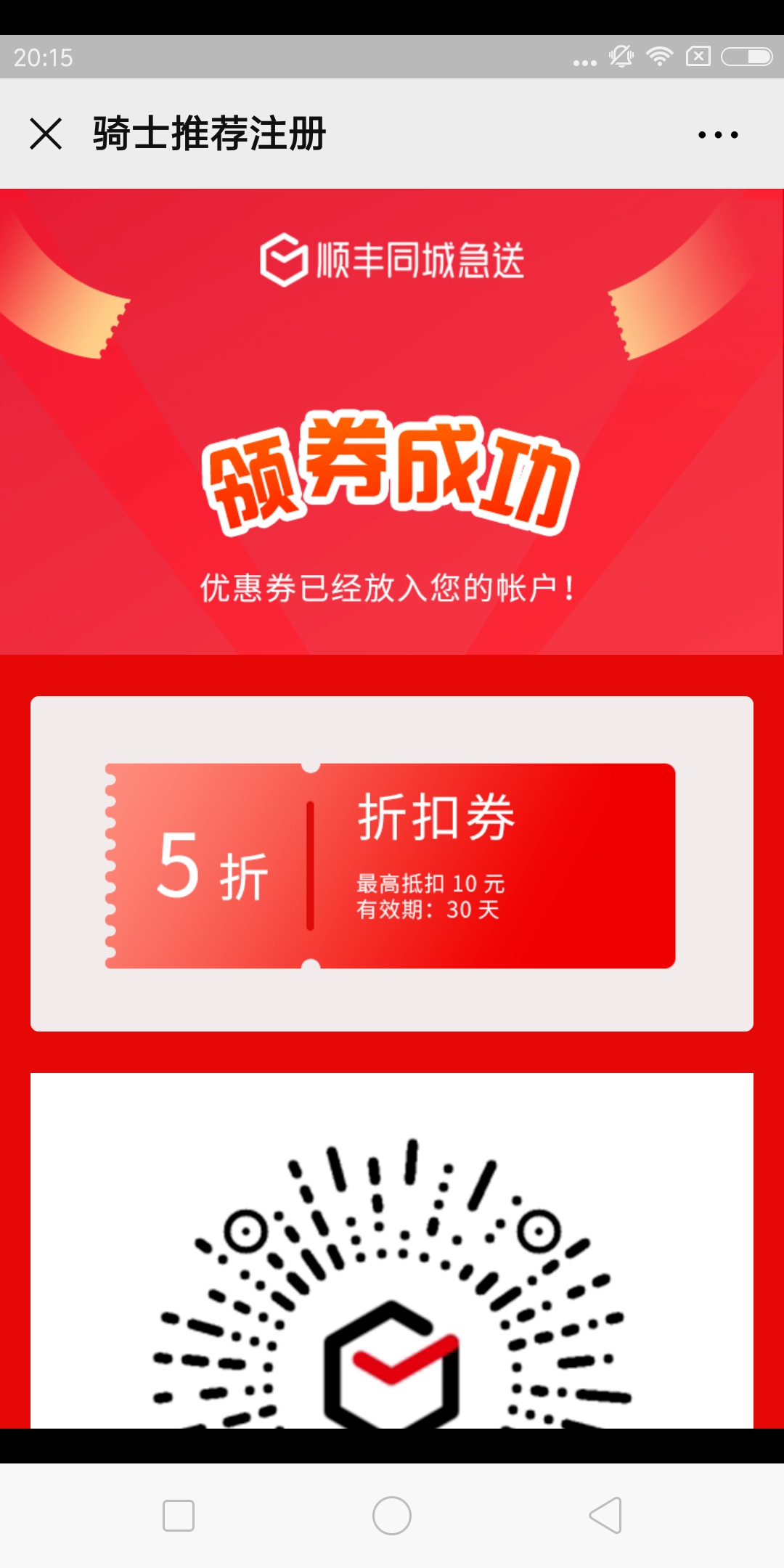 保0900的点击任务 验收样图1