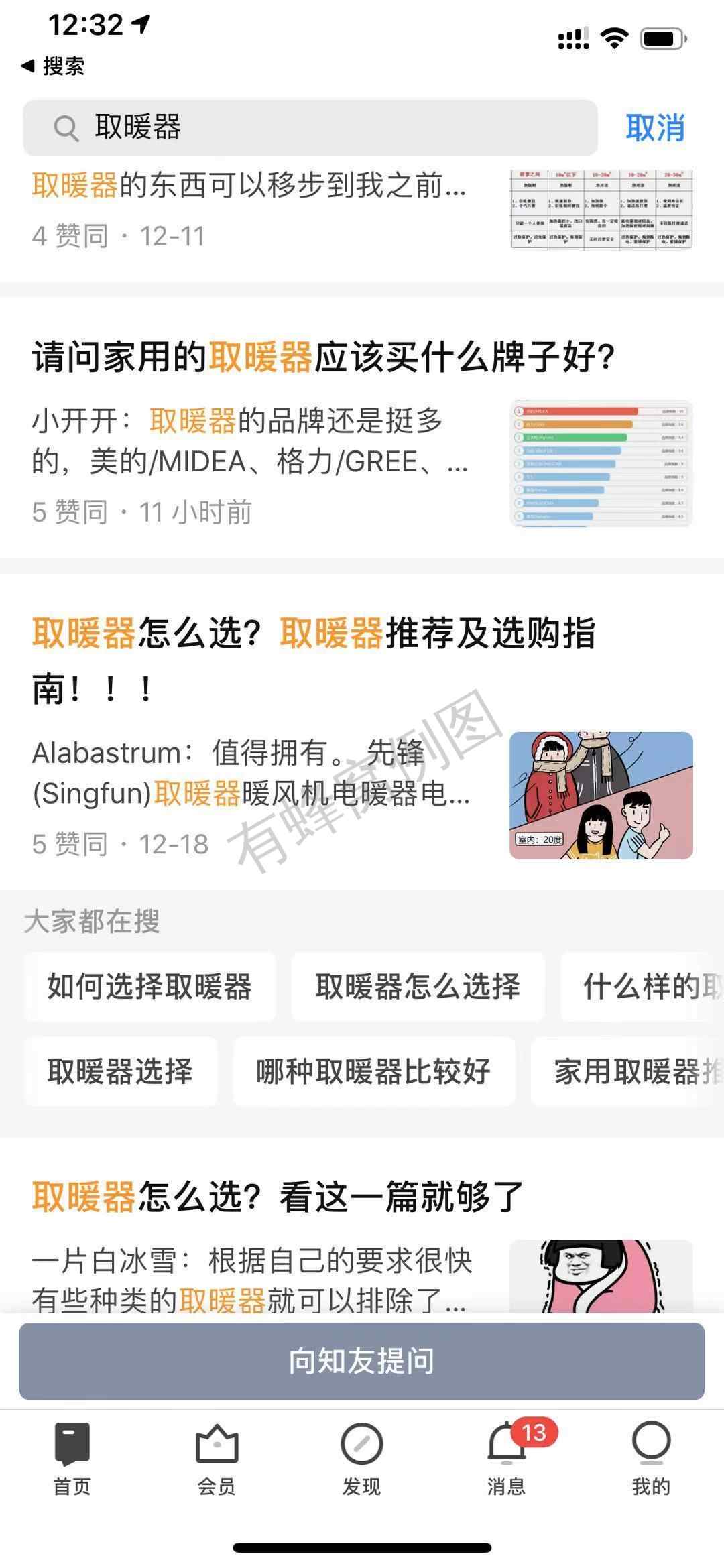 搜索 点赞/收藏 知乎 知乎点赞,喜欢加收藏的任务 步骤图1