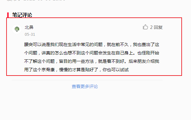 小红书 小红书的任务 步骤图1