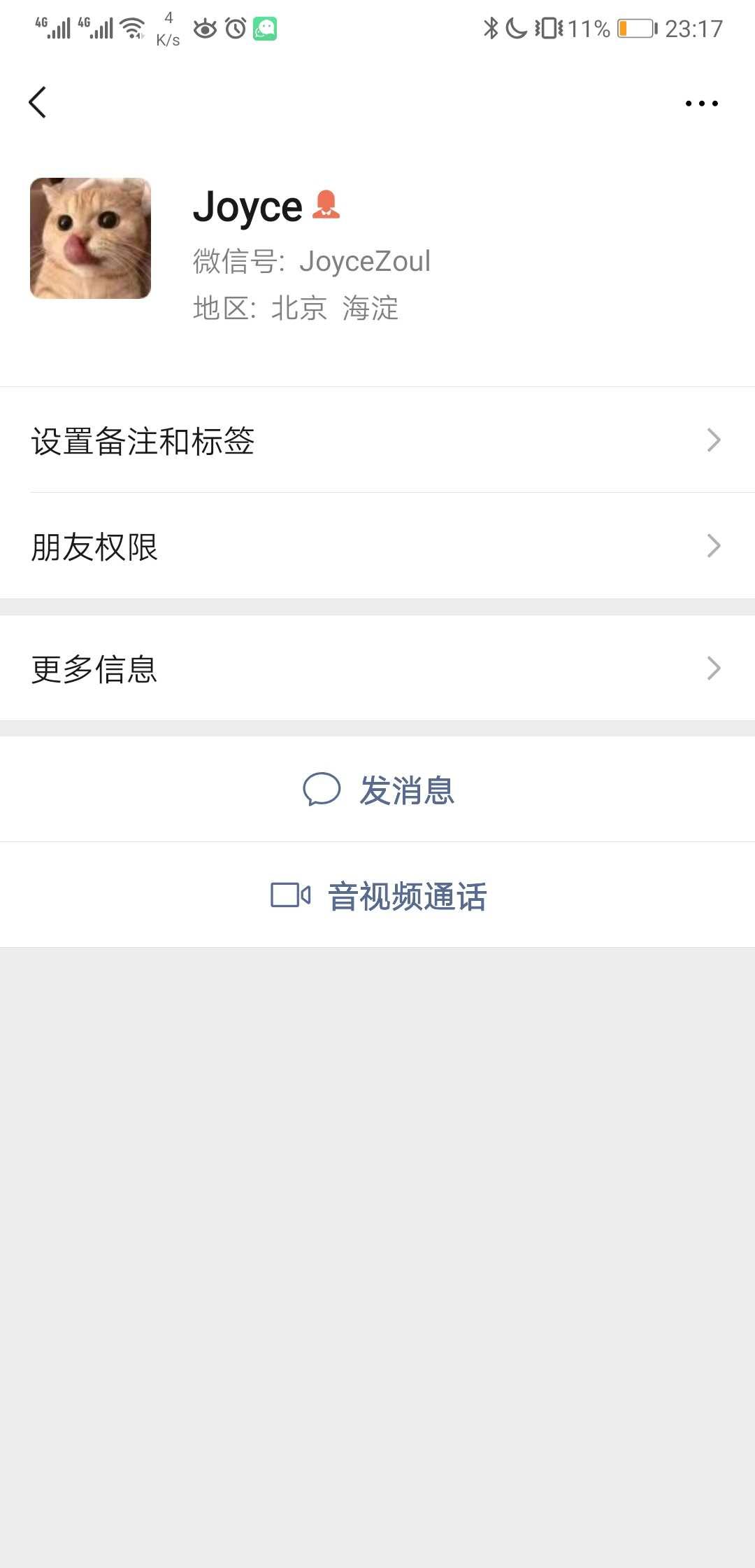 手机用户185****6845的关注任务 验收样图1