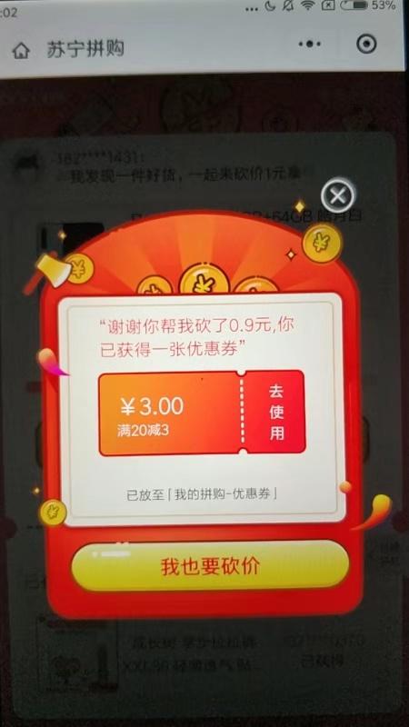 避尘的点击任务 验收样图1