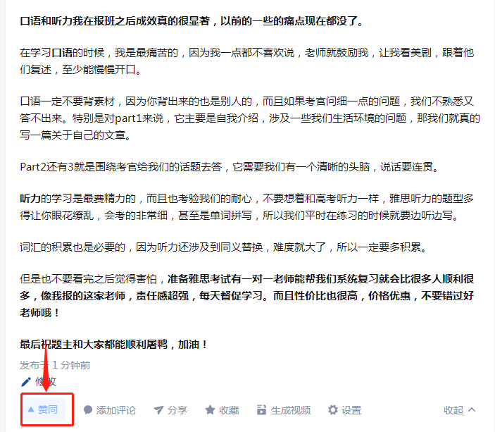 点赞/收藏 手机用户180****8108的任务 步骤图1