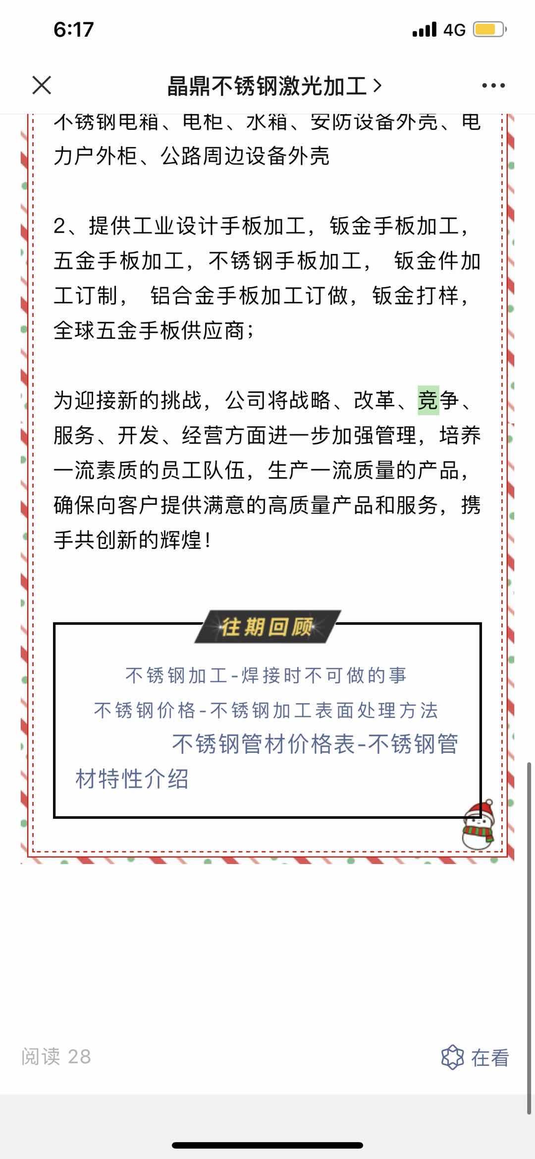 不锈钢. 验收样图3