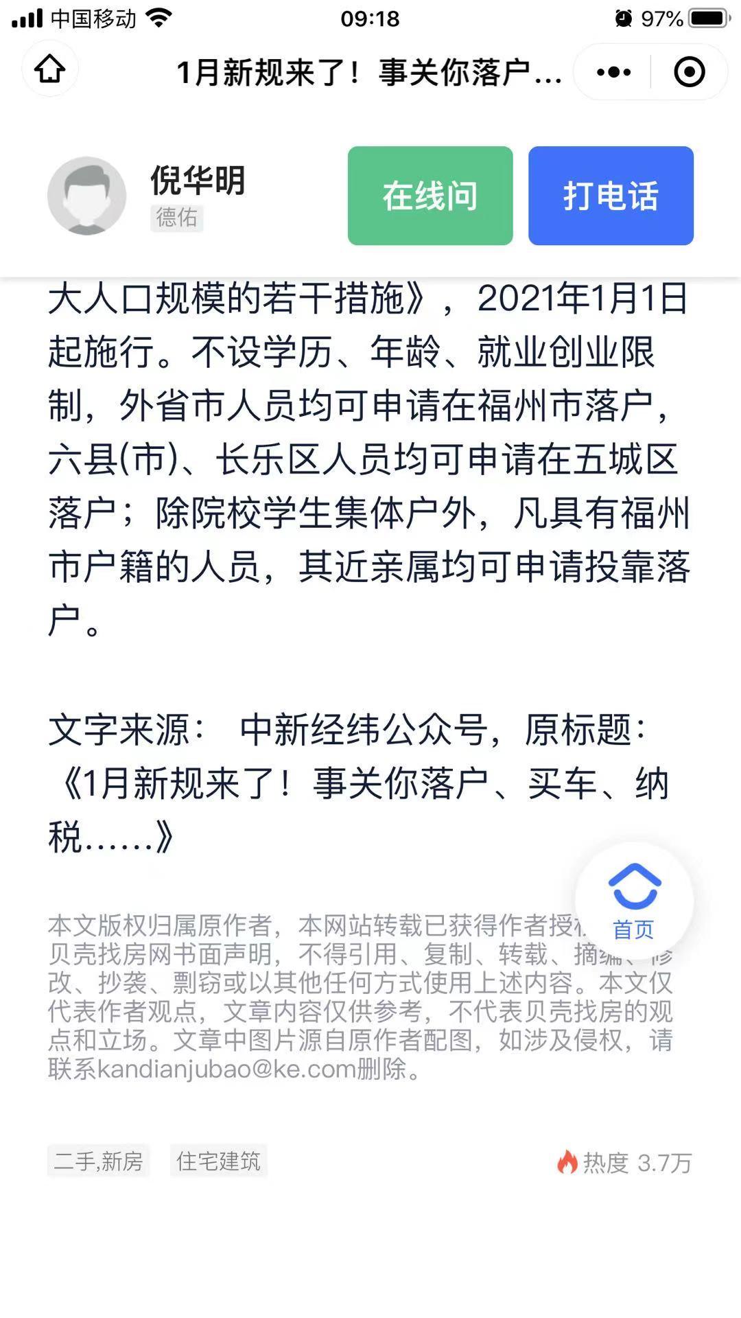 点击 小程序 微信授权  微信扫码识别浏览 步骤图2