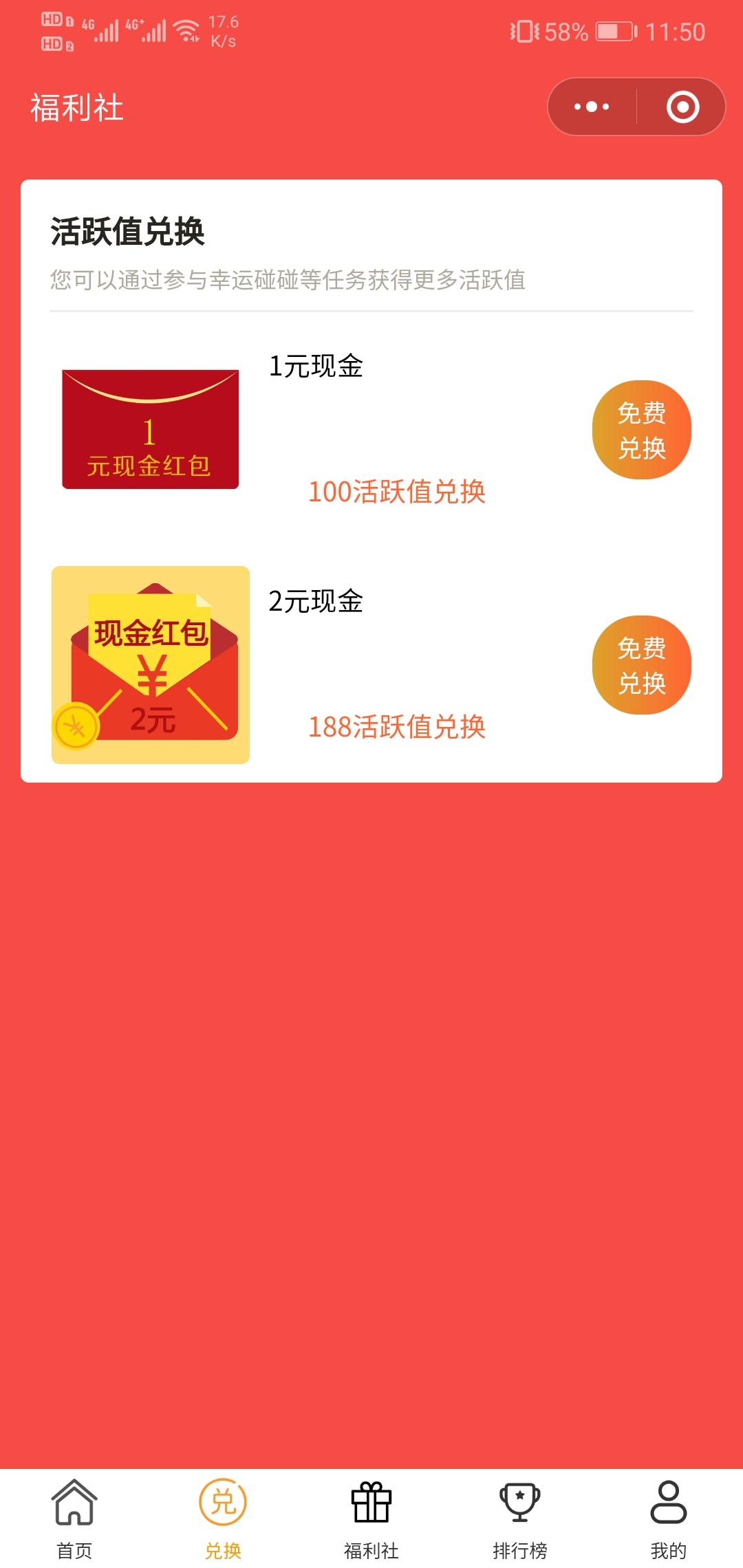 点击 小程序 微信授权 小程序点签到 步骤图2