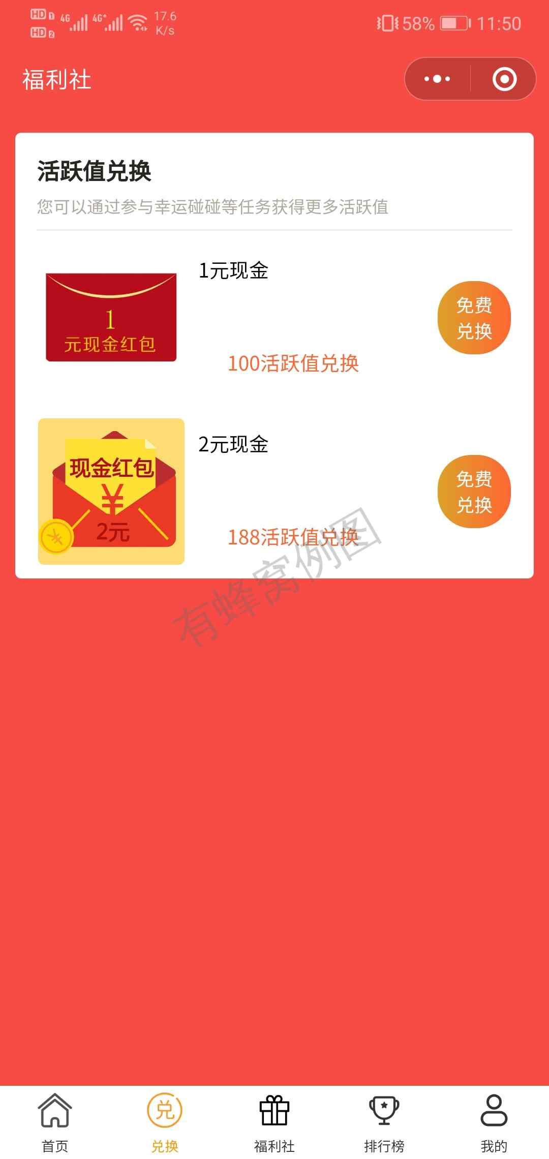 点击 小程序 微信授权 小程序点签到 步骤图2