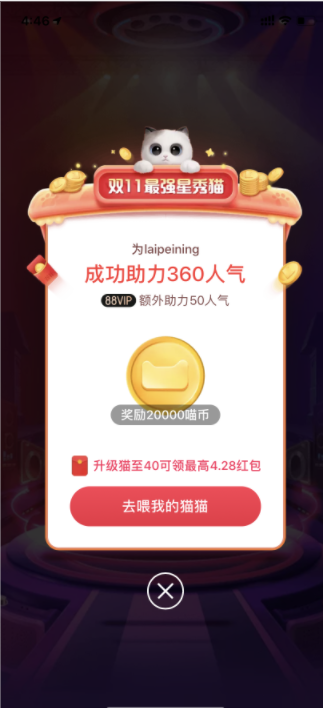 助力 淘宝/京东 手机用户189****2357的任务 验收样图1