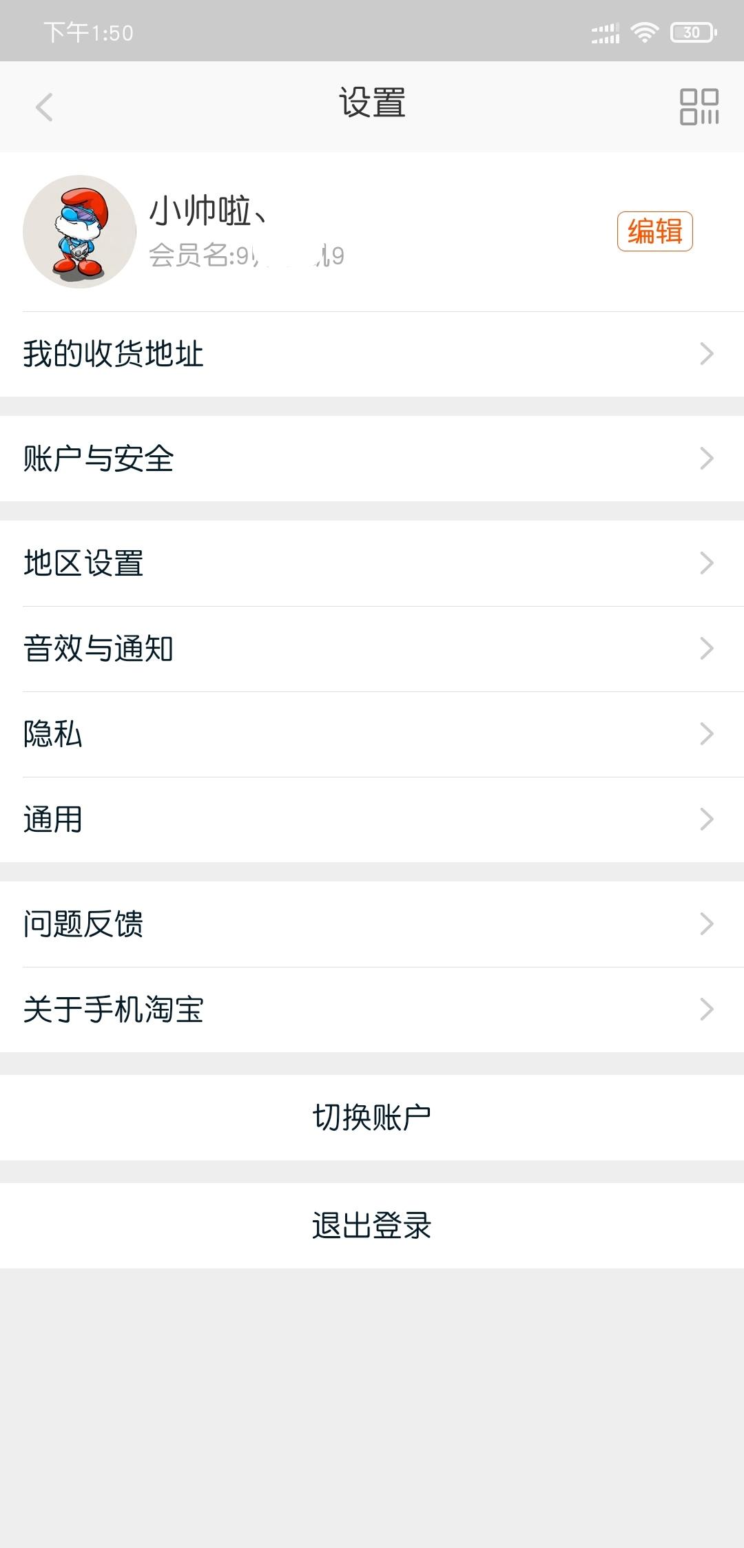 淘宝助力，很简单，三秒钟 步骤图4