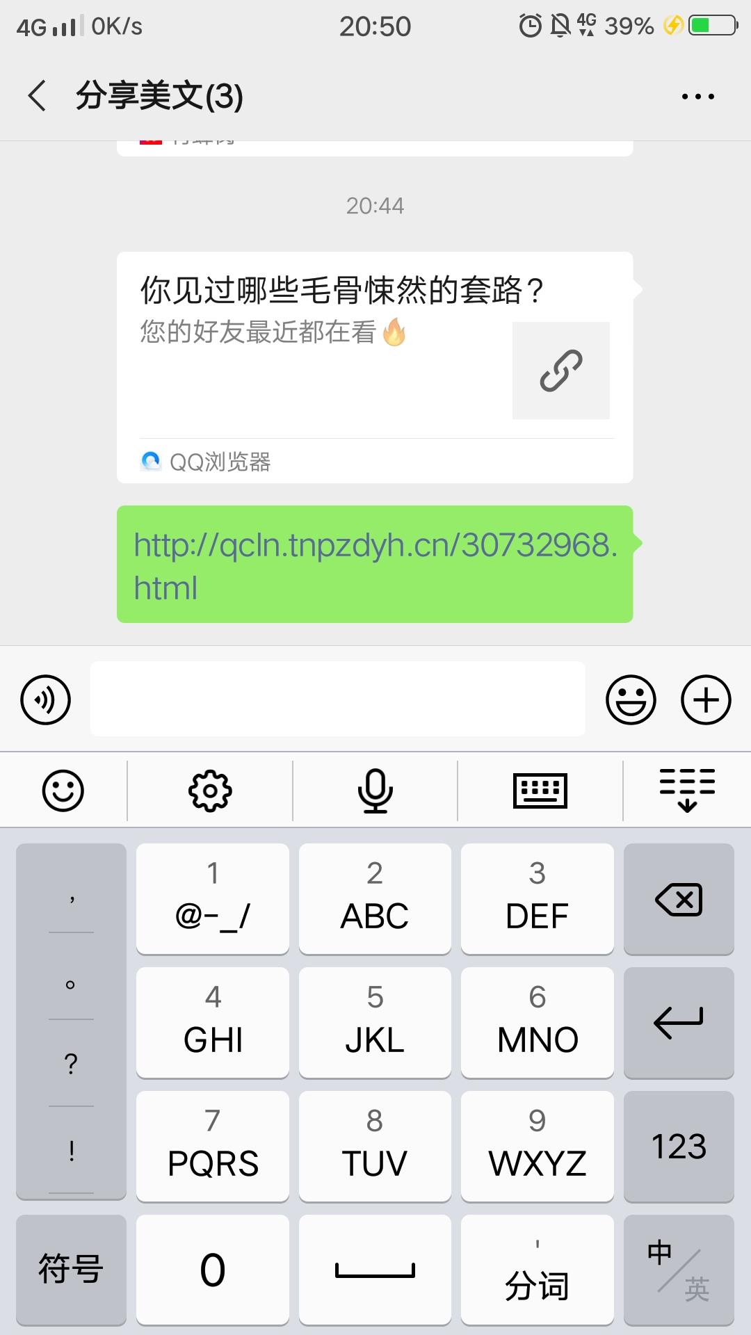 盟【朋友圈最新平台】的点击... 步骤图1