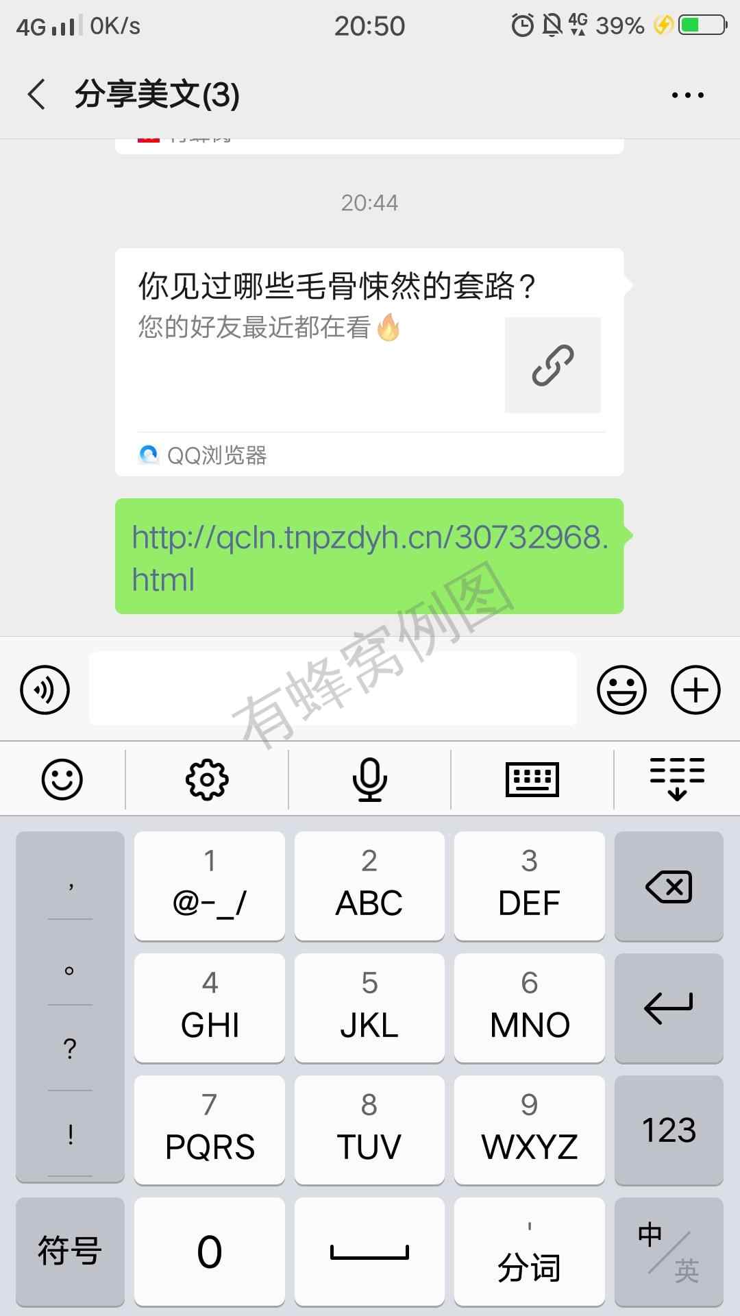 盟【朋友圈最新平台】的点击... 步骤图1