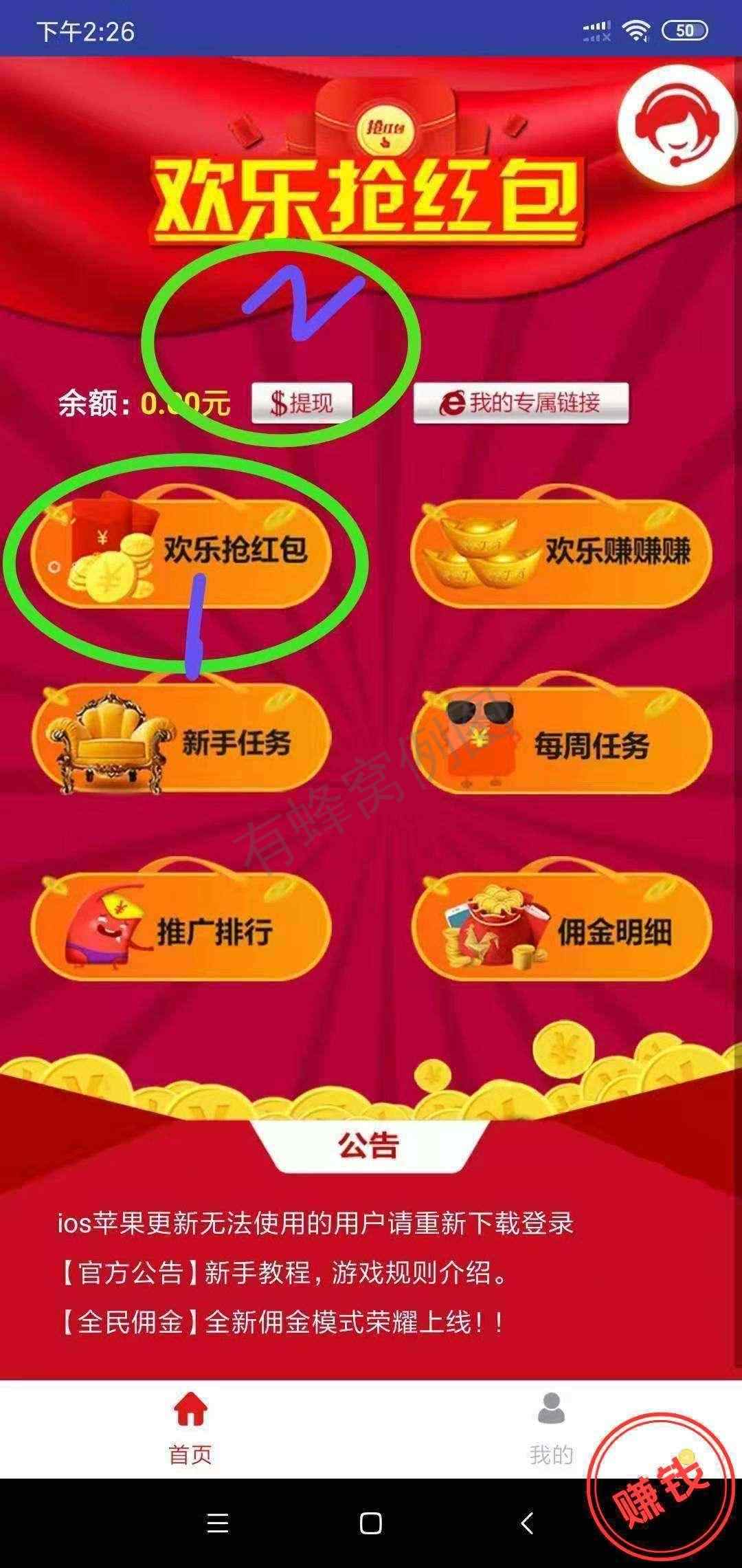 注册领10元 秒到账 步骤图1