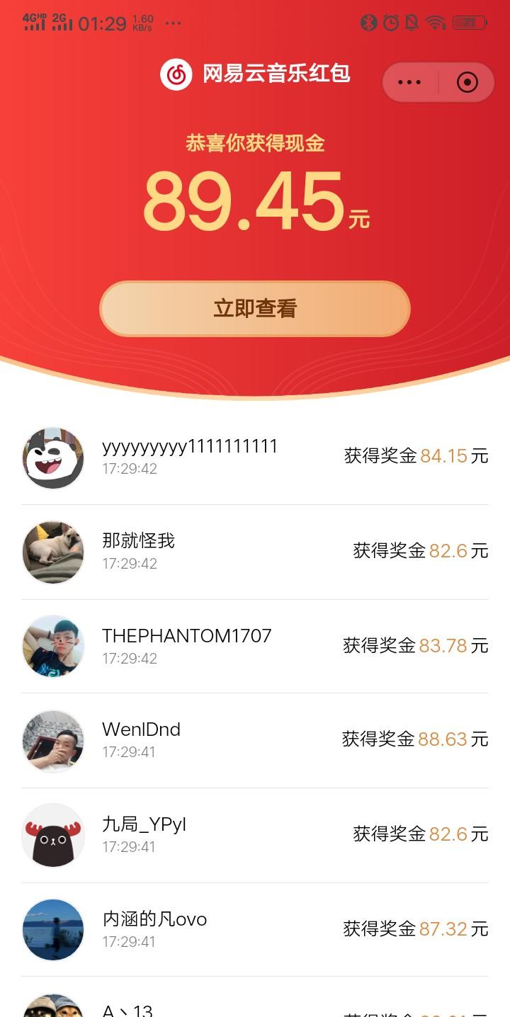 夏的砍价任务 步骤图2