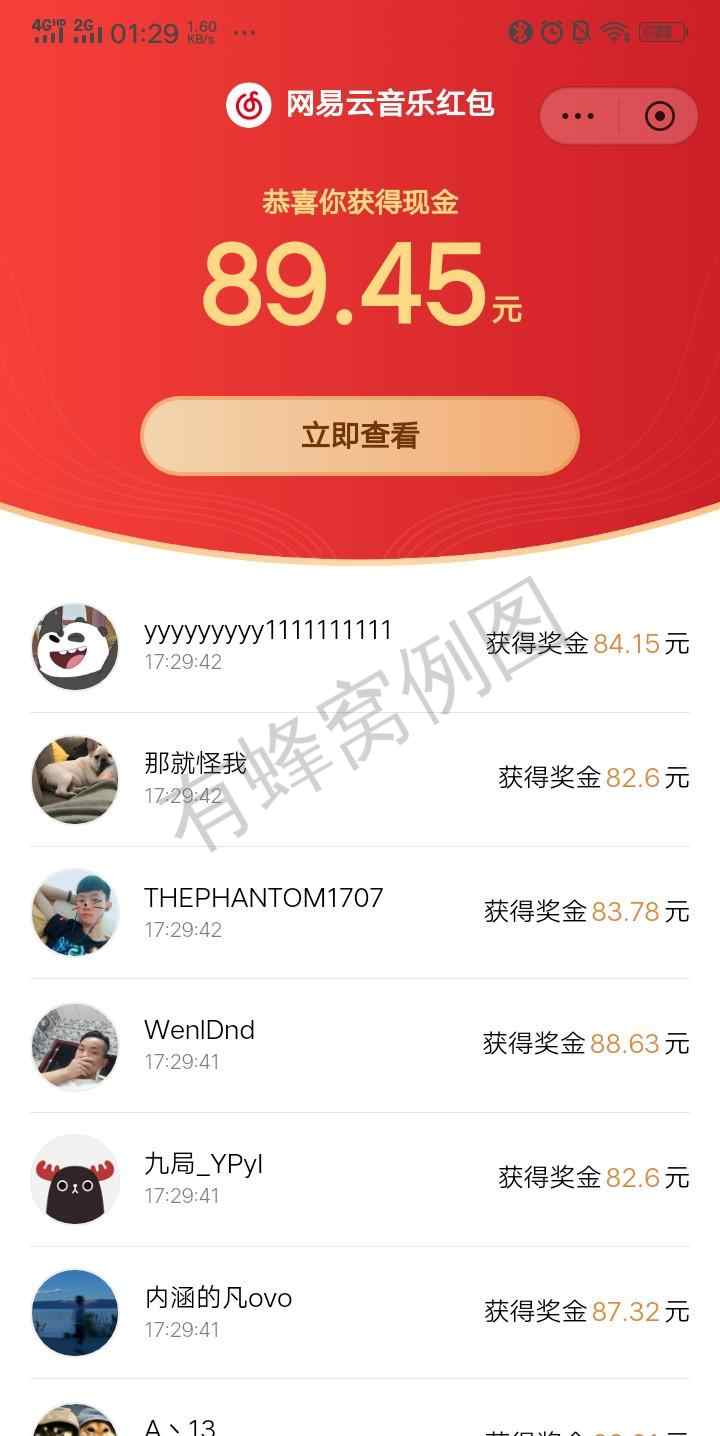 夏的砍价任务 步骤图2