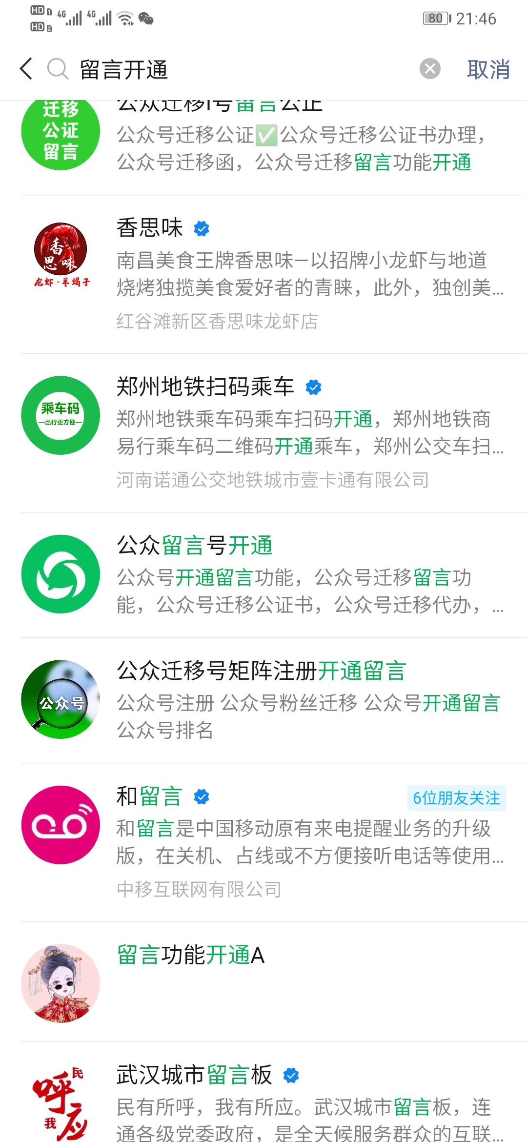 关注 搜索 【留言开通】关注回复 验收样图1
