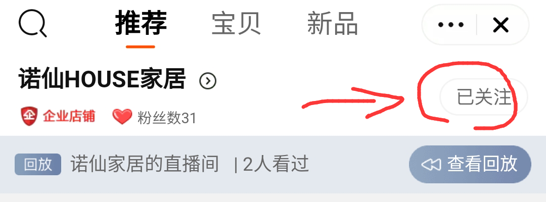 关注 淘宝/京东 关注店铺 验收样图1