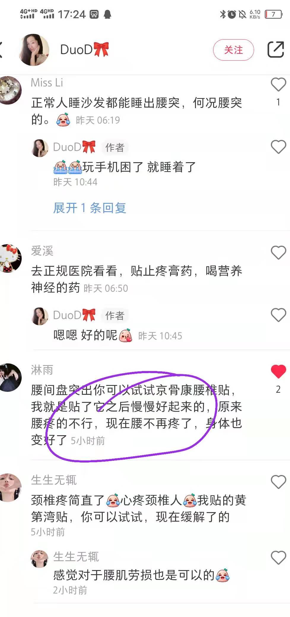 小红书 小红书点赞的任务 步骤图1