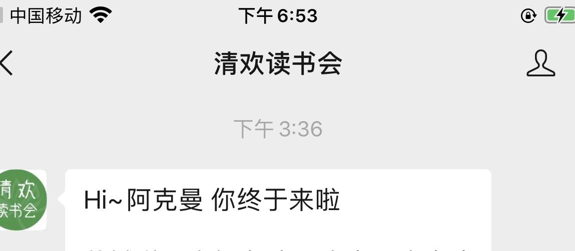 阿克曼的点击任务 验收样图1