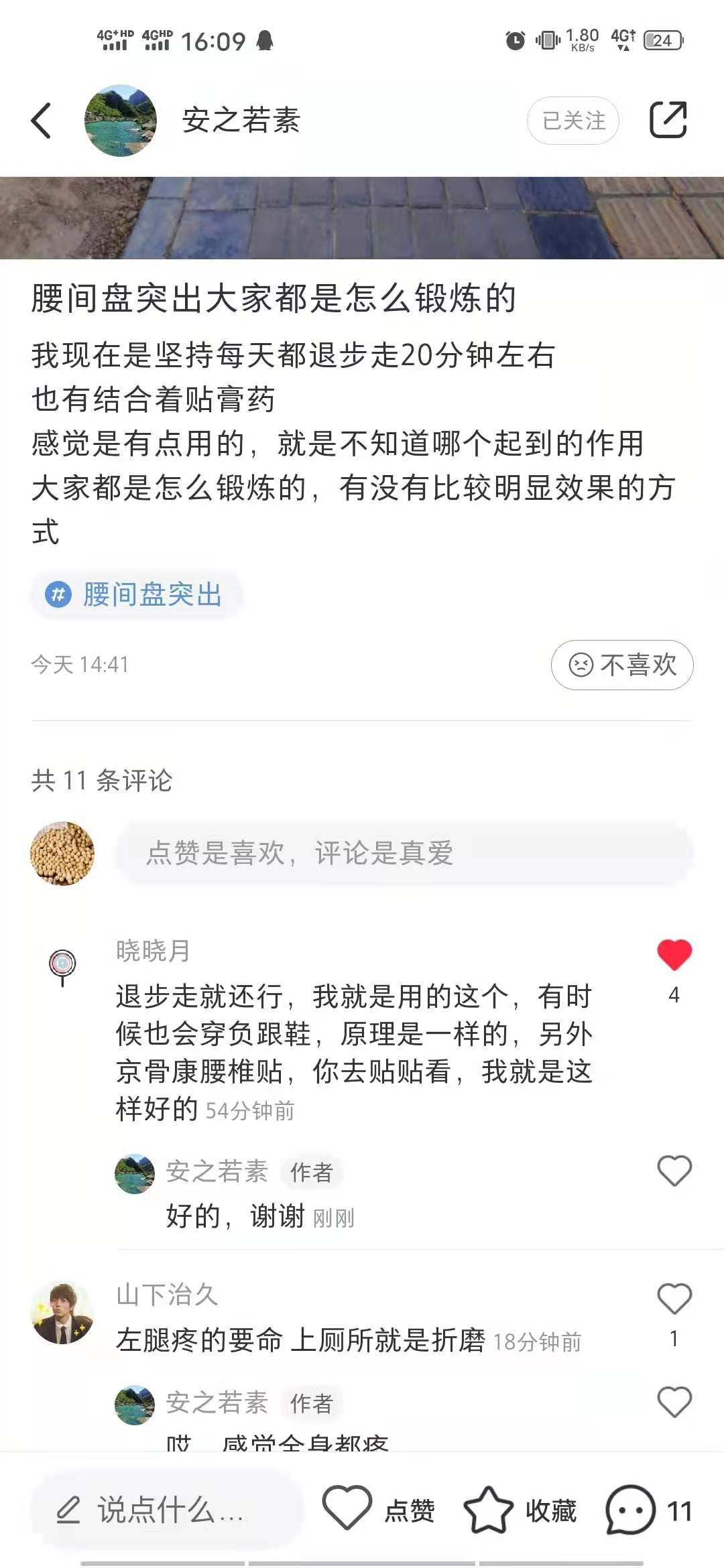 小红书 小红书点赞的任务 验收样图1