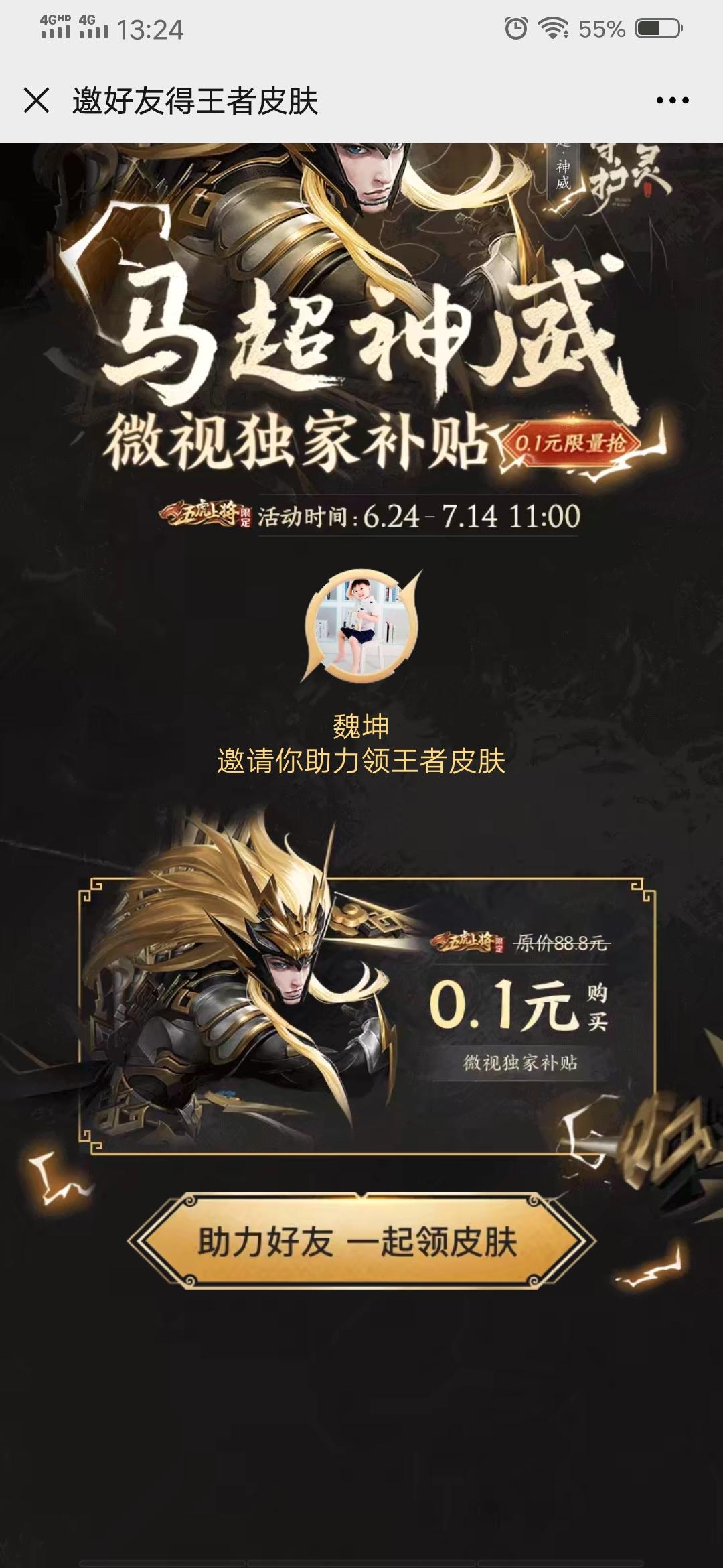 魏坤的点击任务 步骤图2