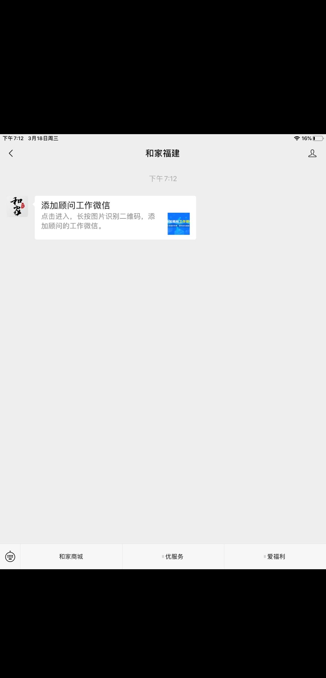 玮玮的关注任务 步骤图1