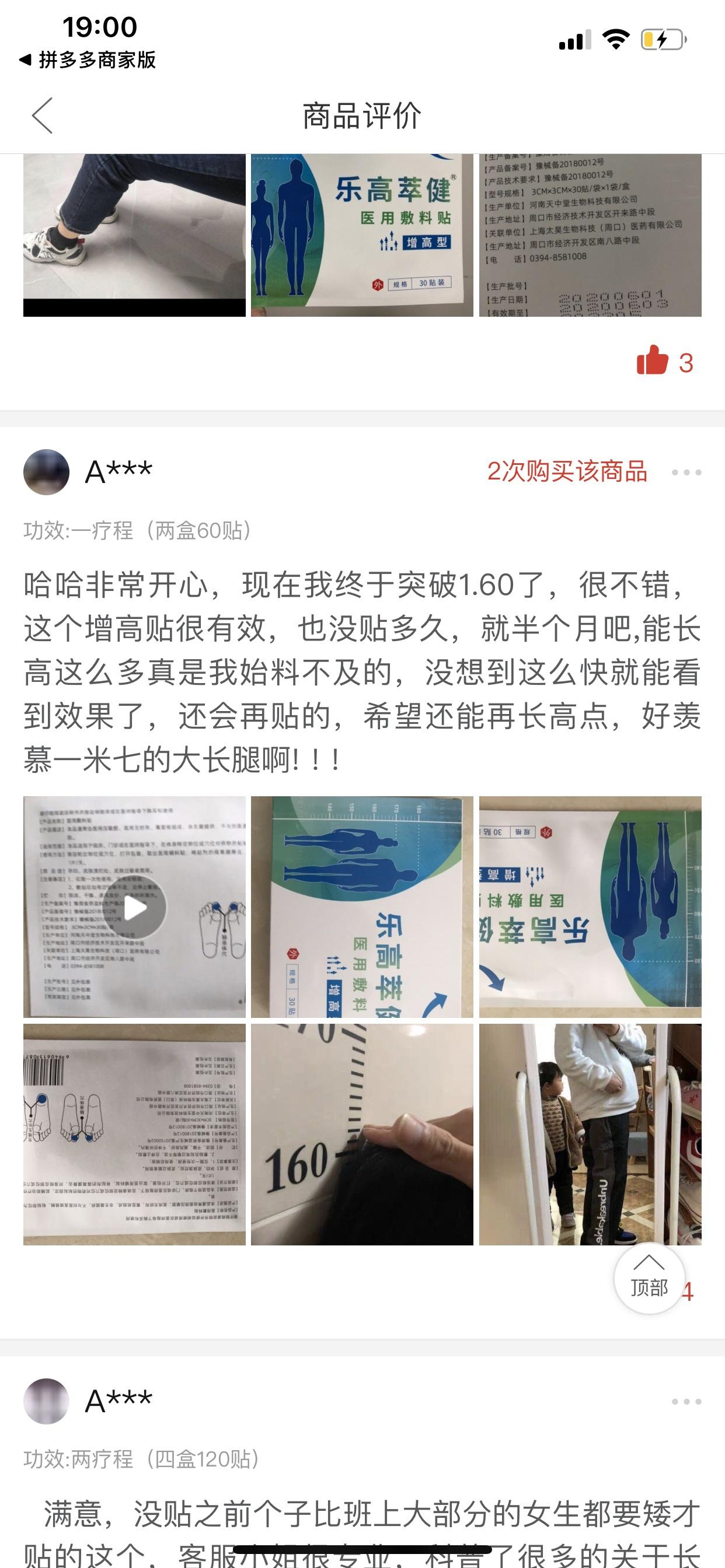 点赞/收藏 拼多多商品评价点赞 打开商品链接给评价点个赞就可以简单 步骤图2