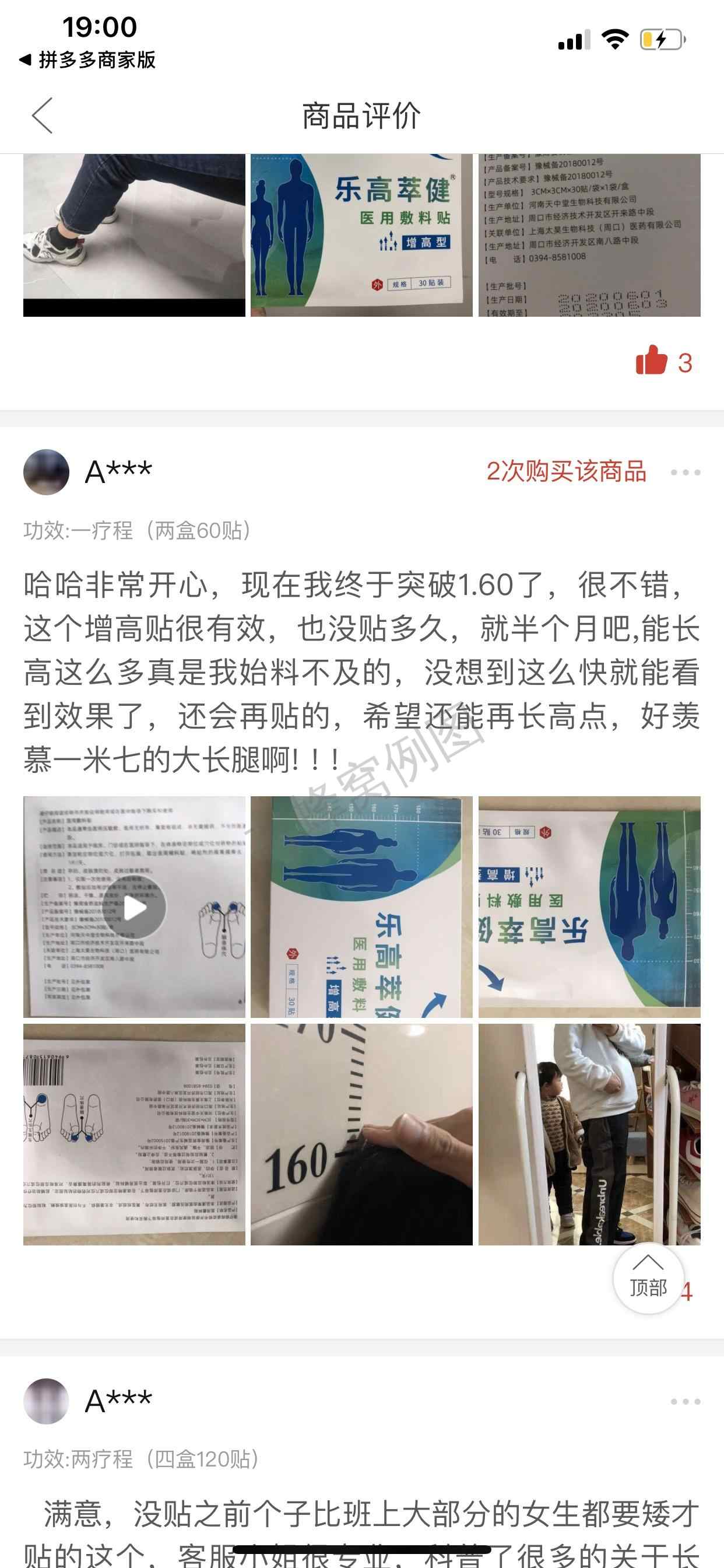 点赞/收藏 拼多多商品评价点赞 打开商品链接给评价点个赞就可以简单 步骤图2