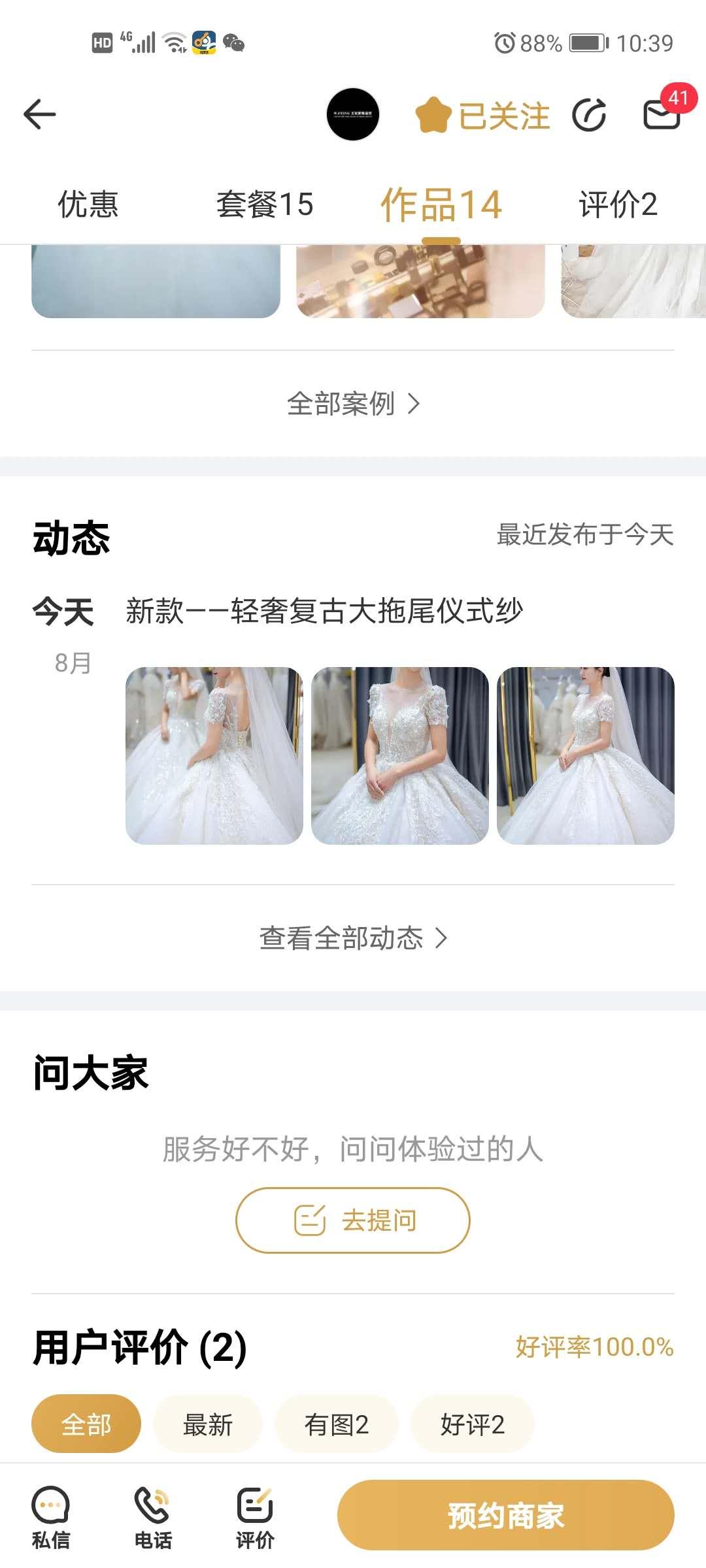 搜索 点赞/收藏 牧Anton的任务 步骤图2