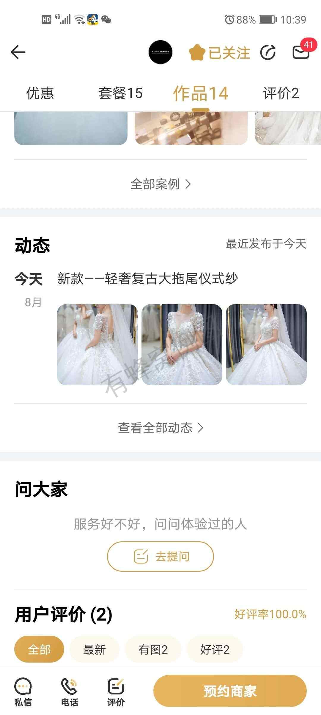 搜索 点赞/收藏 牧Anton的任务 步骤图2