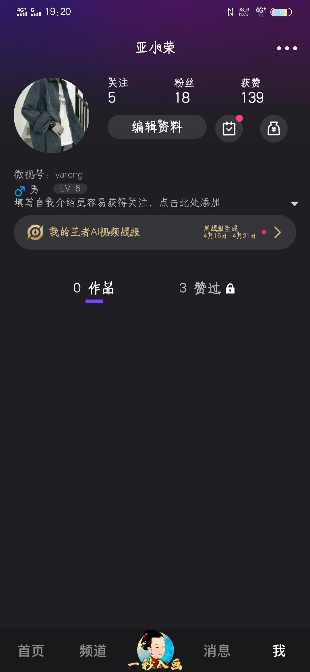 微视助力 验收样图1