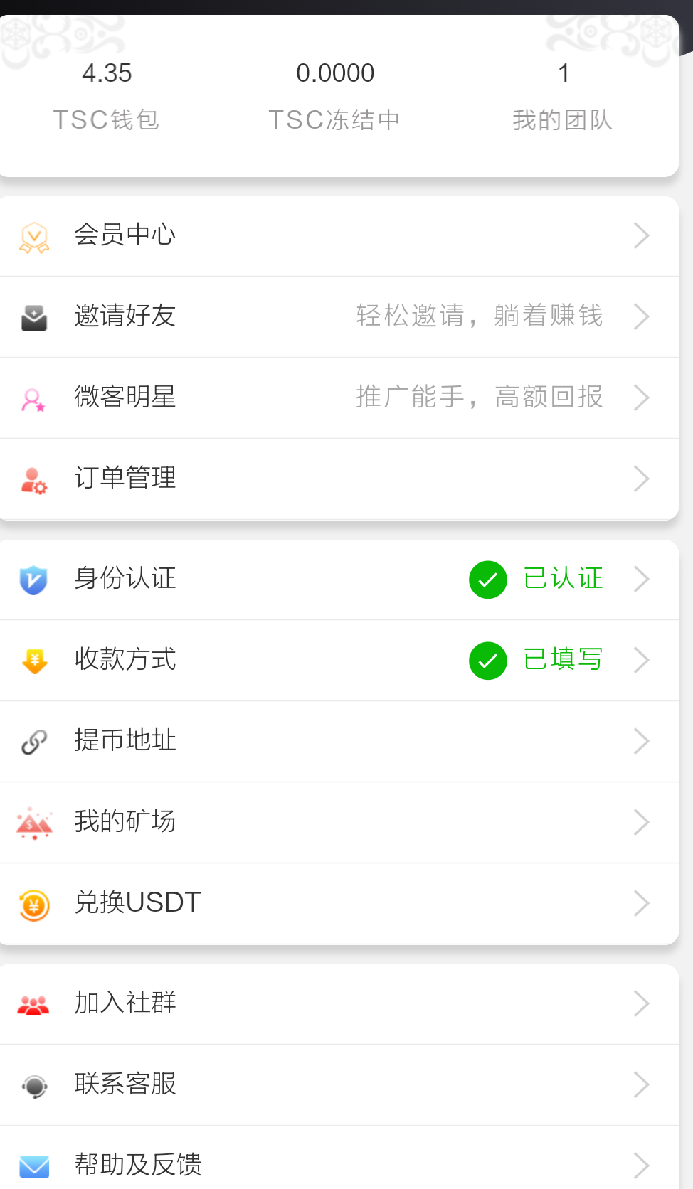 比特币免费领取一个币八块 步骤图1