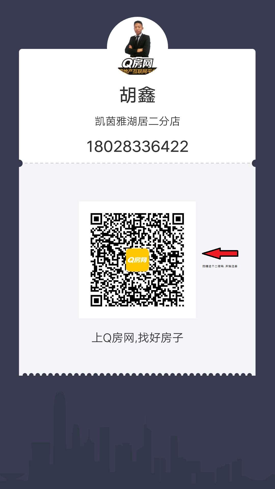 A胡鑫的注册任务 步骤图1